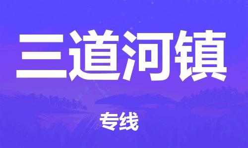 增城区到平谷区物流公司-增城区至平谷区专线安全快捷的货运选择